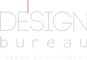 Дизайн-бюро Первое Саратов