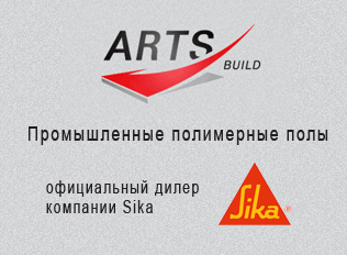 Строительная компания Arts Build Санкт-Петербург